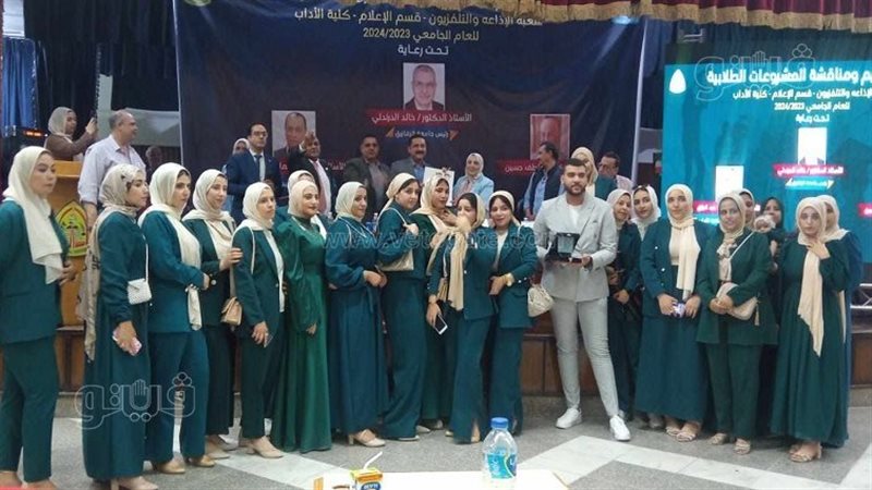 آداب إعلام الزقازيق