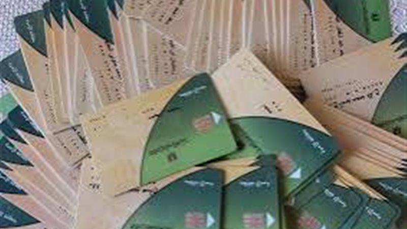 بطاقات تموينية، ڤيتو