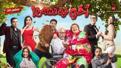 رامز جلال ونسرين طافش في 