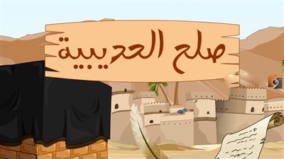 الفتح المبين، مكاسب المسلمين من صلح الحديبية، وموقف الصحابة منه