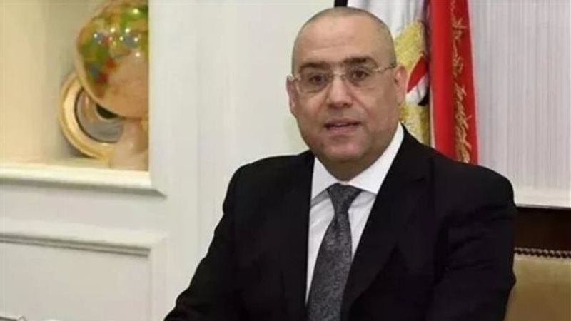 وزير الإسكان عاصم