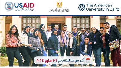 الأمريكية للتنمية الدولية تقدم منحا دراسية لطلاب الثانوية العامة