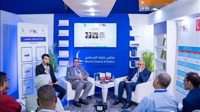 النهج المتكامل لفهم العنف والسلم، ندوة في جناح حكماء المسلمين بمعرض الرباط للكتاب 