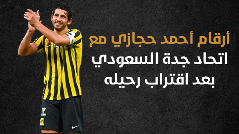 أحمد حجازي، فيتو