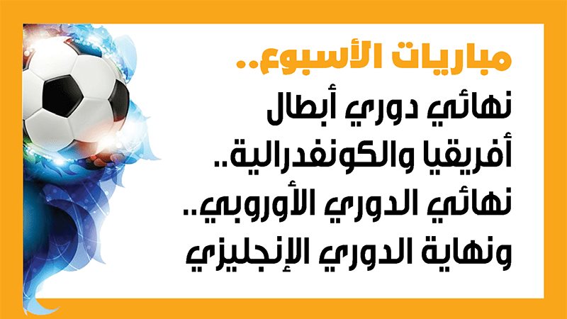 الزمالك ونهضة بركان،
