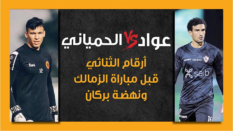 عواد 