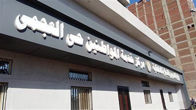 سرقة محتويات مكتب تموين العجمي بالكامل 