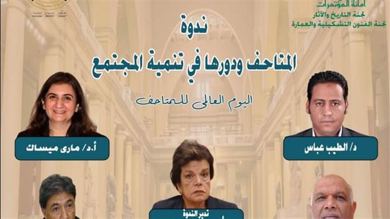 ندوة الأعلى للثقافة،