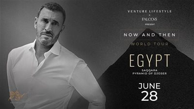 32 ألف جنيه أغلى تذكرة، التفاصيل الكاملة لحفل كاظم الساهر في سقارة 28 يونيو