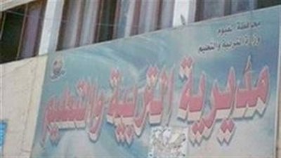 الفيوم تحصد 5 جوائز في مسابقة التعليم والأوقاف الثقافية