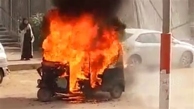 حريق يلتهم توك توك بطريق 