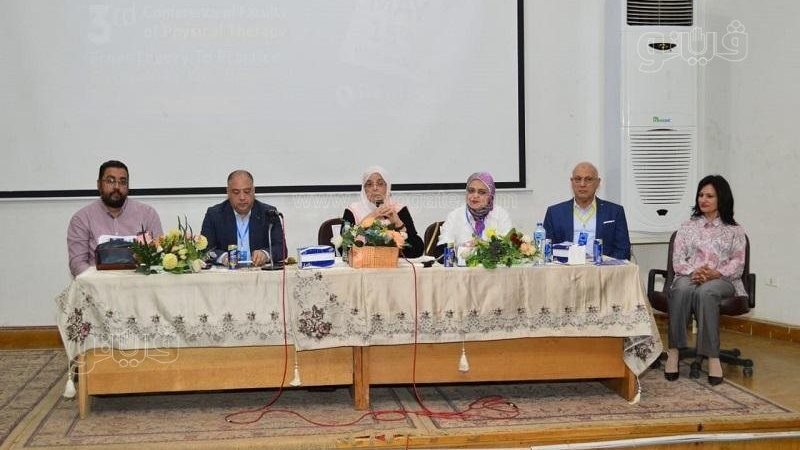مؤتمر بعلاج طبيعي