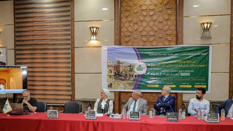 نقابة المهندسين تعقد
