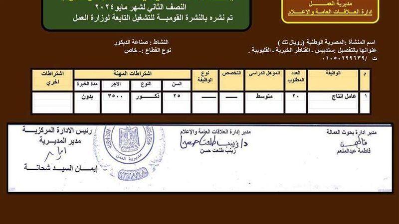 وظائف للقوى العاملة