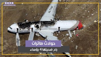 راح ضحيتها 4 رؤساء، أبرز حوادث تحطم طائرات المسئولين حول العالم  (فيديوجراف)