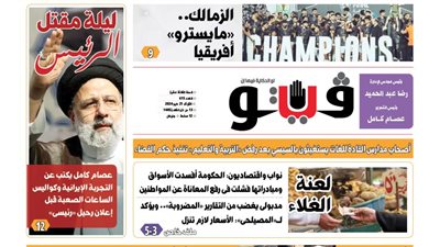 فيتو تكشف في عددها الجديد، 