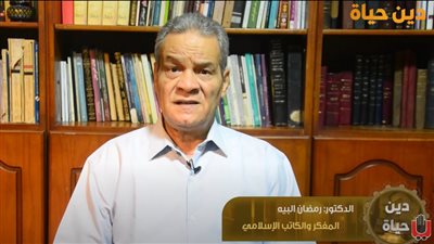 برنامج دين حياة، رمضان البيه يتحدث عن تجليات الله تعالى (فيديو)
