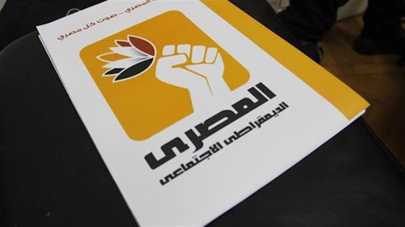 المصرى الديمقراطي،