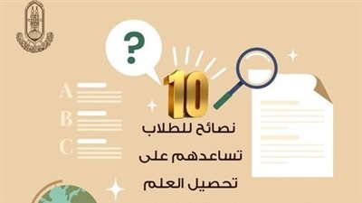 10 نصائح من الأزهر للطلاب لتحصيل العلم واستثمار الوقت خلال الامتحانات 
