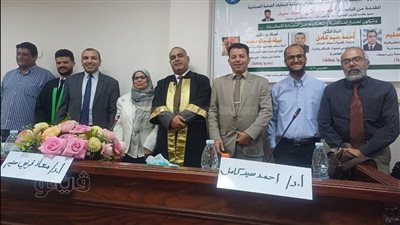 مناقشة أول رسالة ماجستير بكلية علوم الأرض بجامعة بني سويف