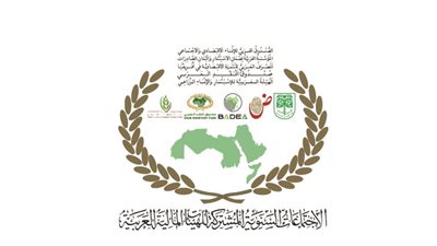  انطلاق الاجتماعات السنوية للهيئات والمؤسسات المالية العربية لعام 2024 غدا