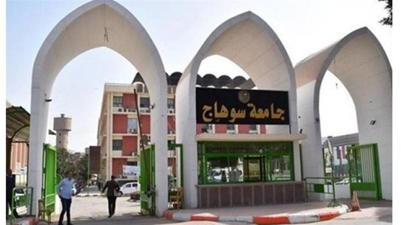 جامعة سوهاج،فيتو