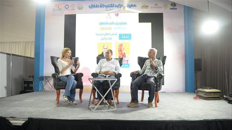 ندوة ترجمة كتب الأطفال،