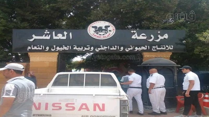ازالة اكبر مزرعة