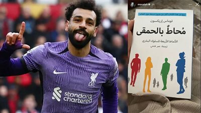 ديلي ميل: محمد صلاح يثير التساؤلات بسبب 