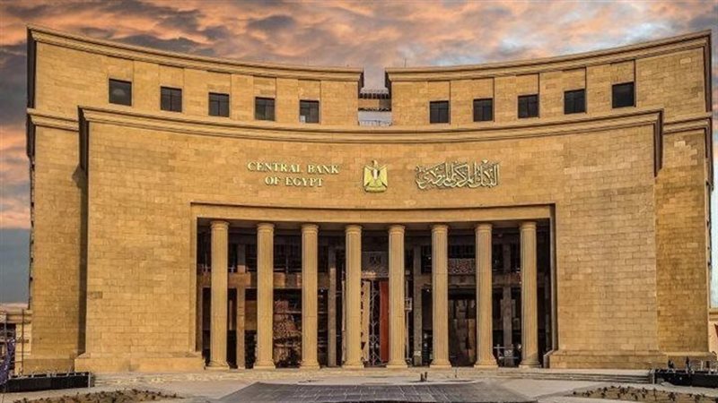 البنك المركزي المصري،