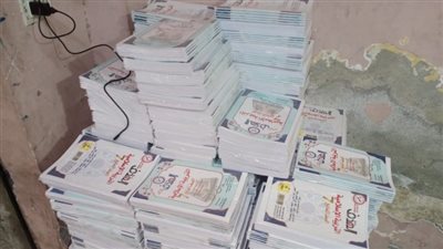 ضبط صاحب مطبعة بحوزته 10 آلاف كتاب دراسي بدون تصريح في دار السلام