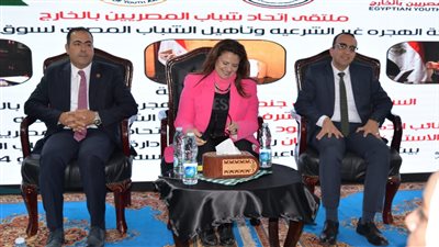 بحضور وزيرة الهجرة، افتتاح الملتقى الأول لاتحاد شباب المصريين بالخارج   