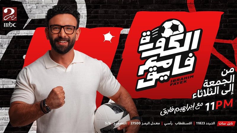 إبراهيم فايق، فيتو