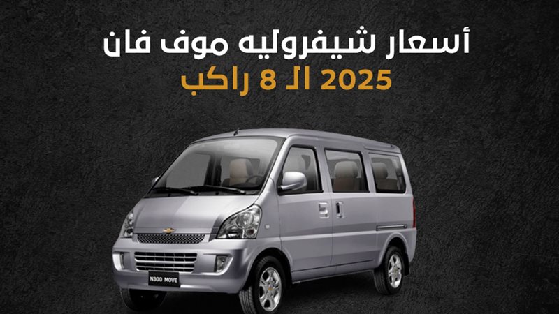 سيارات، فيتو