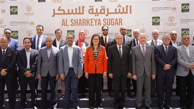 هالة السعيد: نجاح الشرقية للسكر نموذج فريد للشراكة الاستثمارية والتنموية 