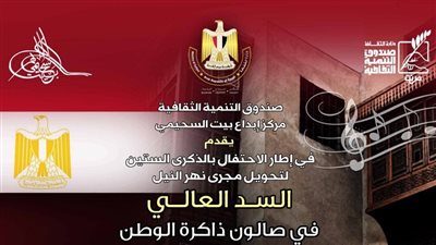 صالون ذاكرة الوطن ينظم أمسية جديدة في هذا الموعد