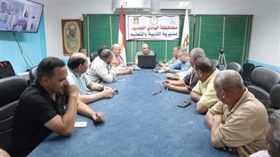 وكيل تعليم الوادي الجديد يجتمع برؤساء مراكز ولجان الدبلومات الفنية 