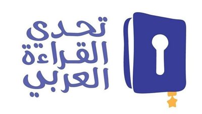 التعليم تعلن أسماء الفائزين في 