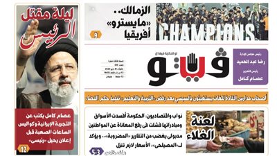 العدد (615) من «فيتو» وأبرز عناوينه: ليلة مقتل الرئيس