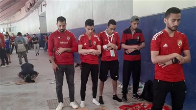 جماهير الأهلي تؤدي الصلاة داخل إستاد القاهرة قبل مباراة الترجي (صور)
