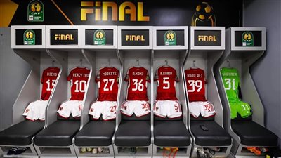 نهائي أبطال أفريقيا، غرفة ملابس الأهلي قبل مباراة الترجي (صور)