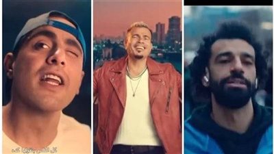 حملة إعلانية تجمع عمرو دياب وأحمد السقا ومحمد صلاح