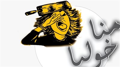 ساخرون، مناخوليا.. أحدث الترندات