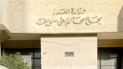 تأديبية بني سويف تعاقب موظفا بتعليم الواسطى لتزويره محررا رسميا 