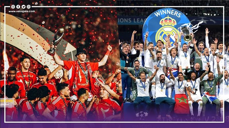 ريال مدريد والأهلي،
