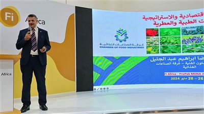 الصناعات الغذائية: مصر الخامس عالميا في تصدير النباتات الطبية والزيوت والعجائن العطرية خلال 2023