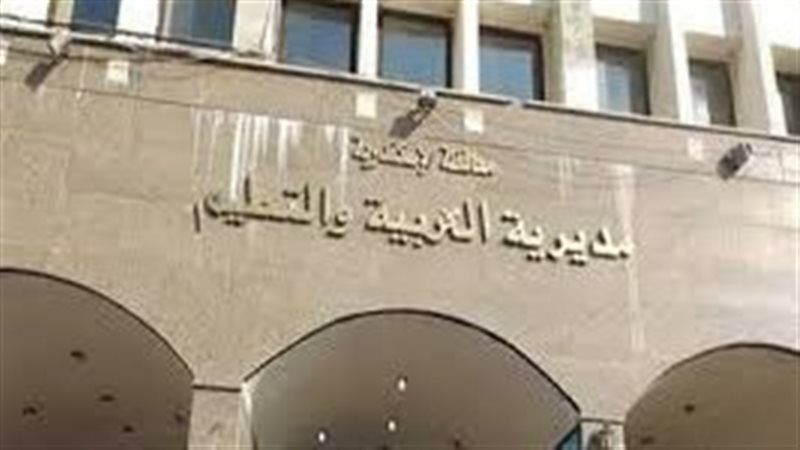 مديرية تعليم الإسكندرية،