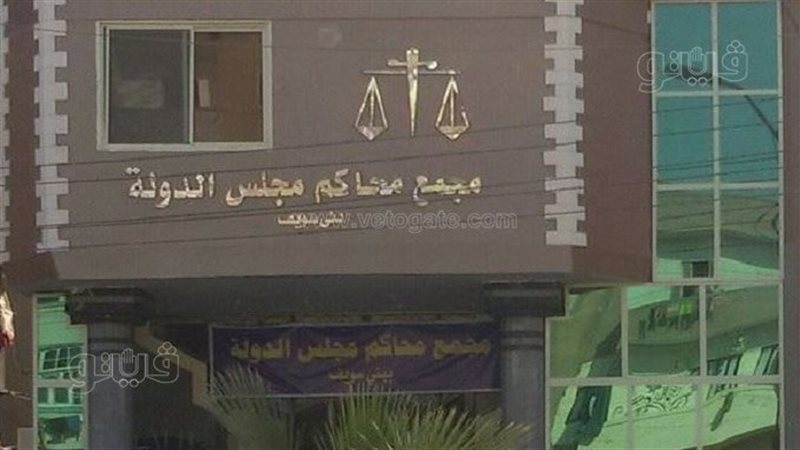 محكمة مجلس الدولة