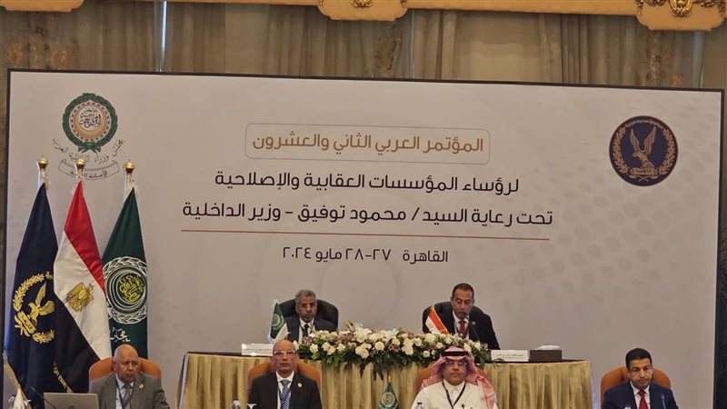 انعقاد المؤتمر العربي