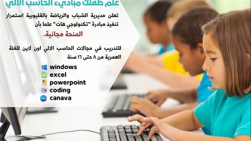 مبادرة تكنولوجية